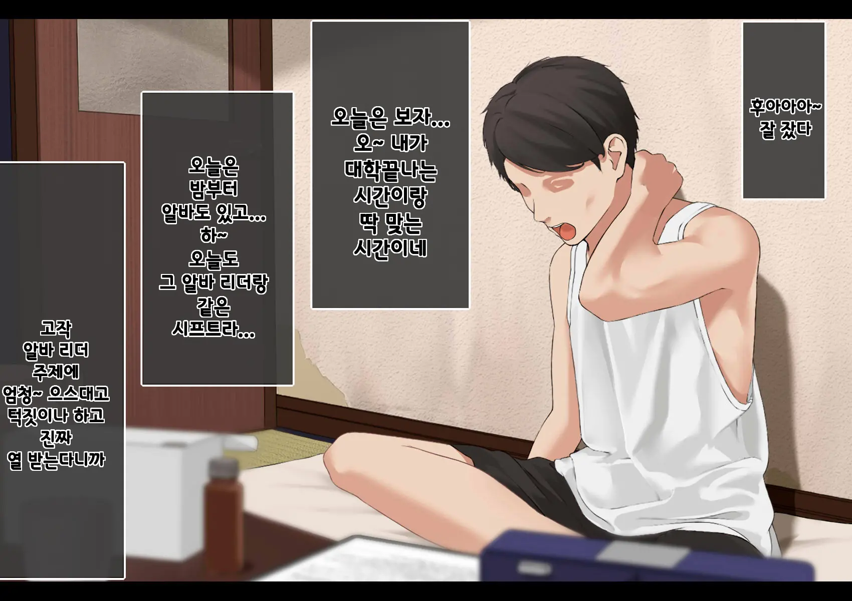 Harem Danchi ~Chintairyou 100-Man Yen No Kanrininshitsu~ | 하렘단지 ~임대료 100만엔의 관리인실~